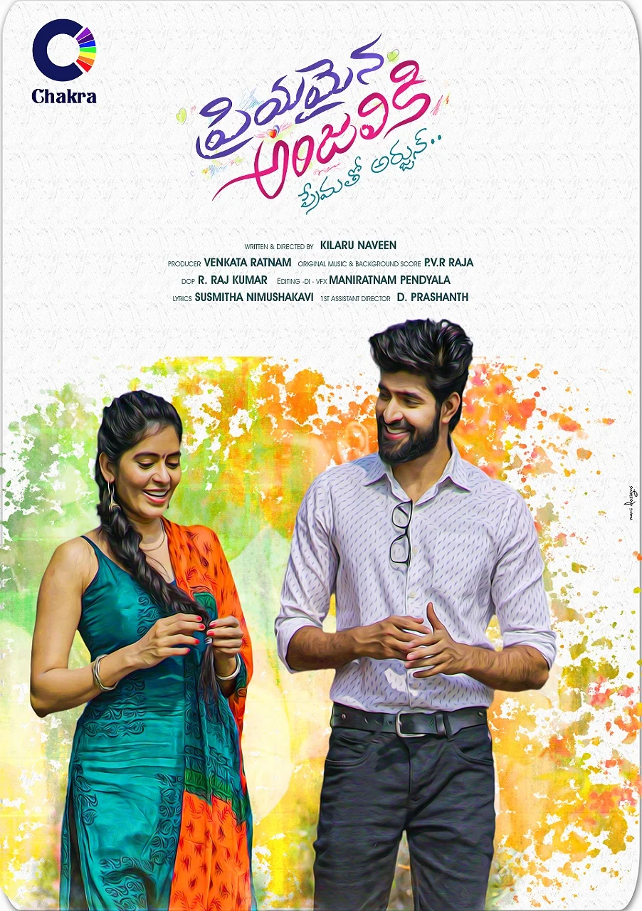 priyamainaanjaliki